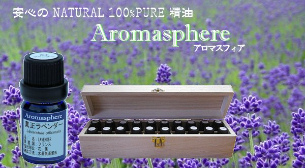 Aromasphere ʤǰ¿NATURAL